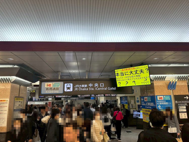 JR大阪駅の中央改札を出て右に直進