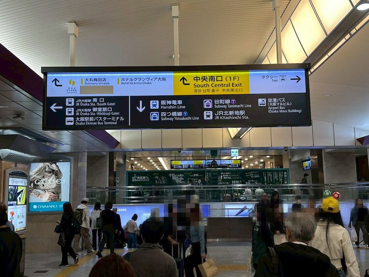 中央改札口を出て右に直進しエスカレーターまたは階段を下る。直進すると大丸百貨店地下の入り口があり、さらに進む