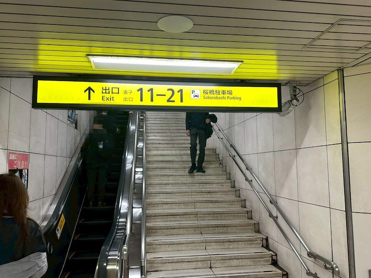 11-21出口のエスカレーターを登る