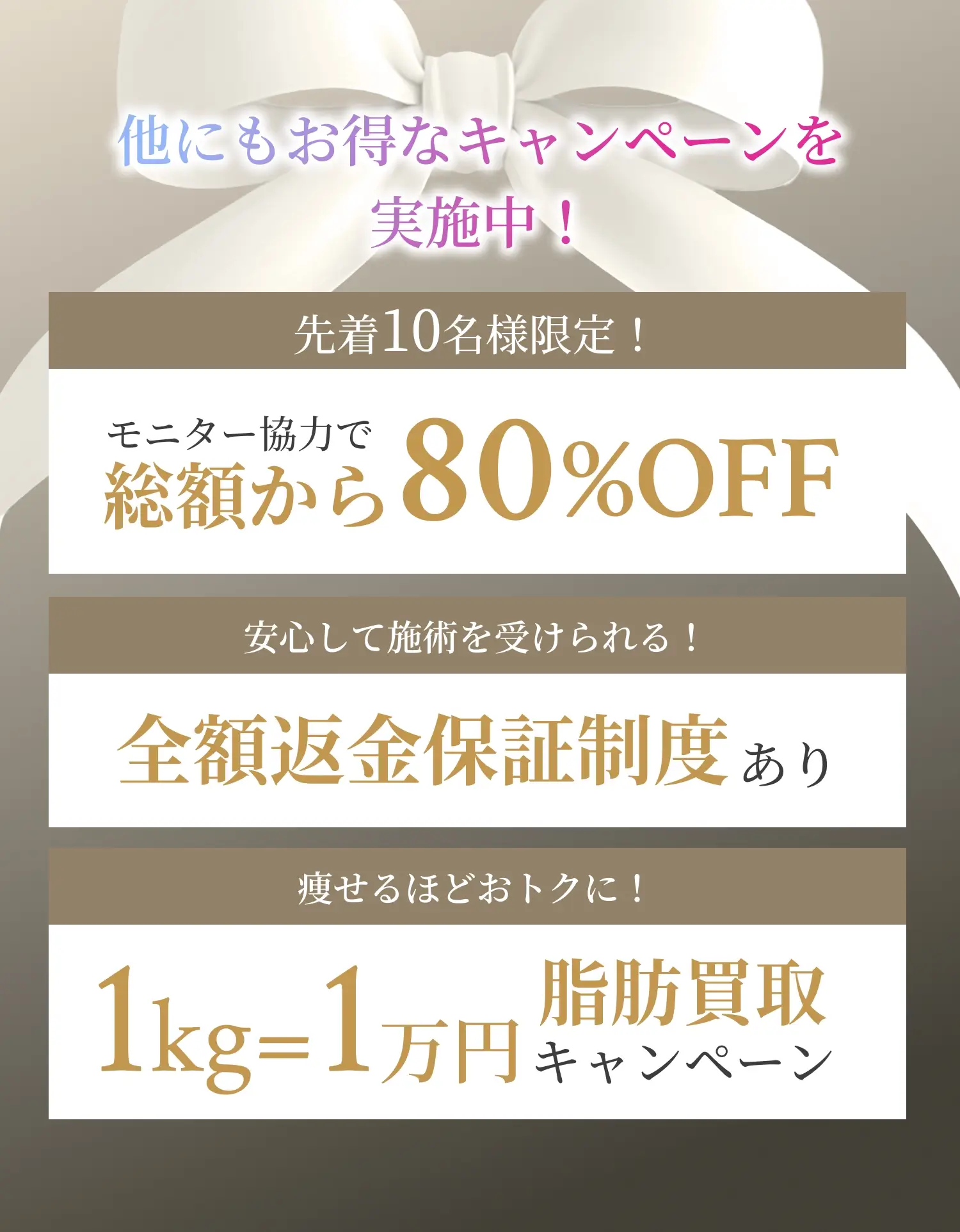 他にもお得なキャンペーンを 実施中！