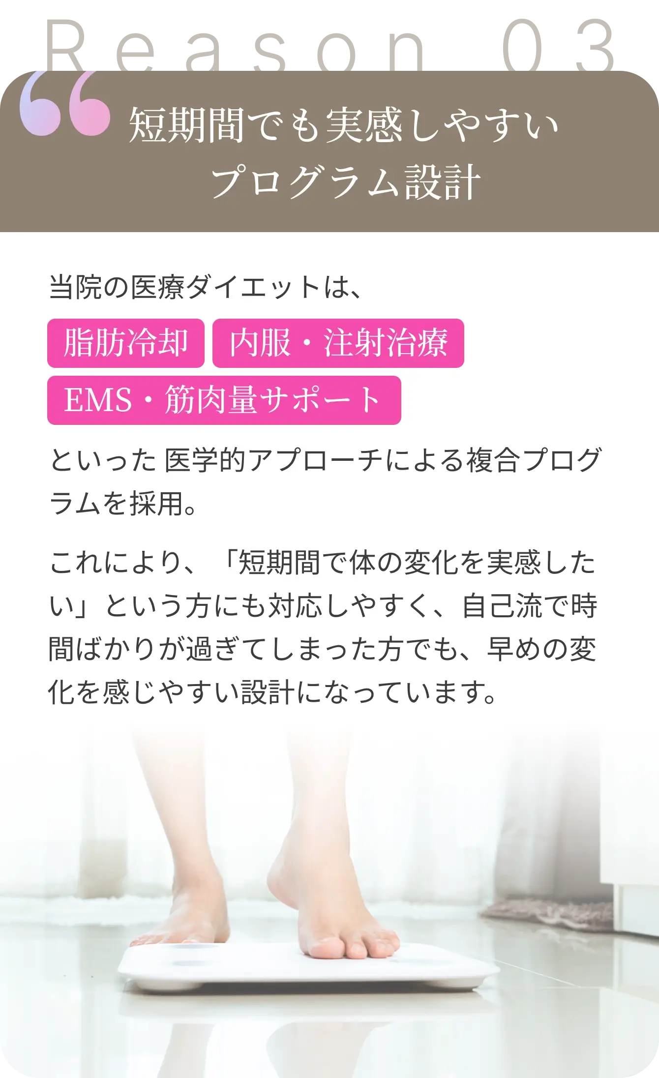 短期間でも実感しやすいプログラム設計